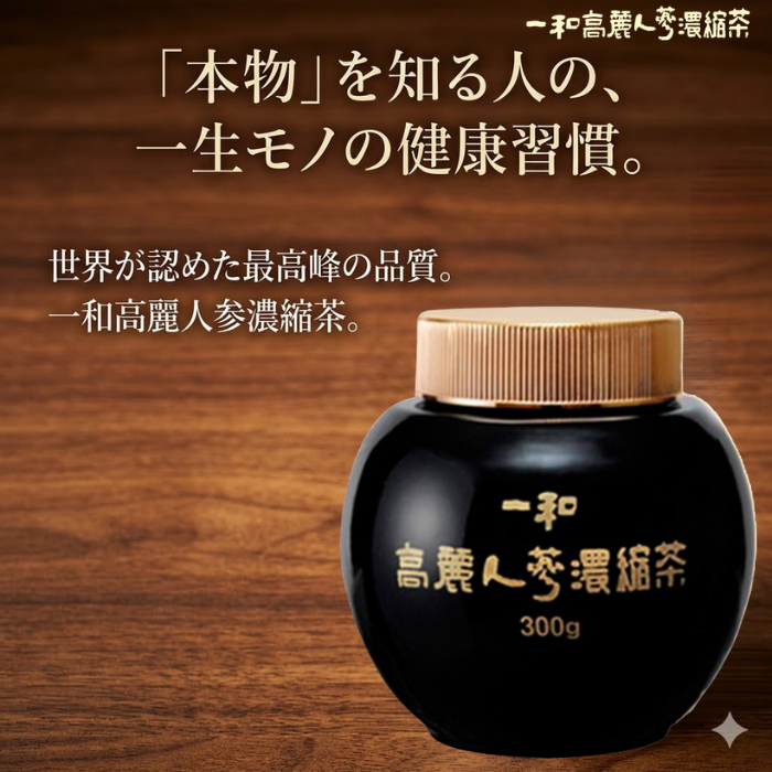 一和 高麗人参 濃縮エキス 300g 6年根 紅参 高麗人参茶 サポニン 韓国