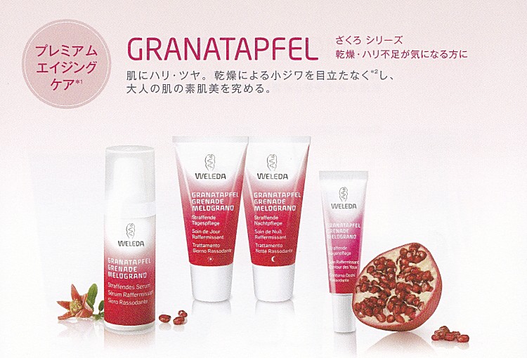 WELEDA（ヴェレダ） ざくろ ファーミング セラム 30ml【国内正規品