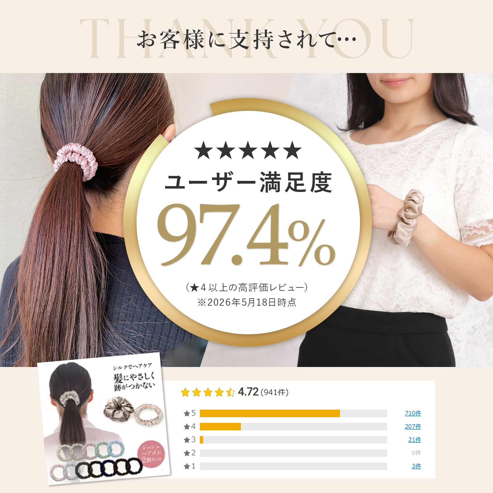 SEAWIND シルクシュシュ シルク ヘアゴム シュシュ 2本セット シルク