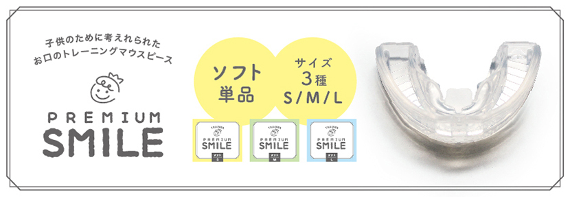 マウスピース専門店のスマイルスリー - Yahoo!ショッピング