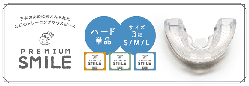 マウスピース専門店のスマイルスリー - Yahoo!ショッピング