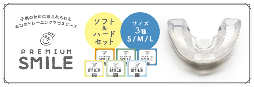 マウスピース専門店のスマイルスリー - Yahoo!ショッピング