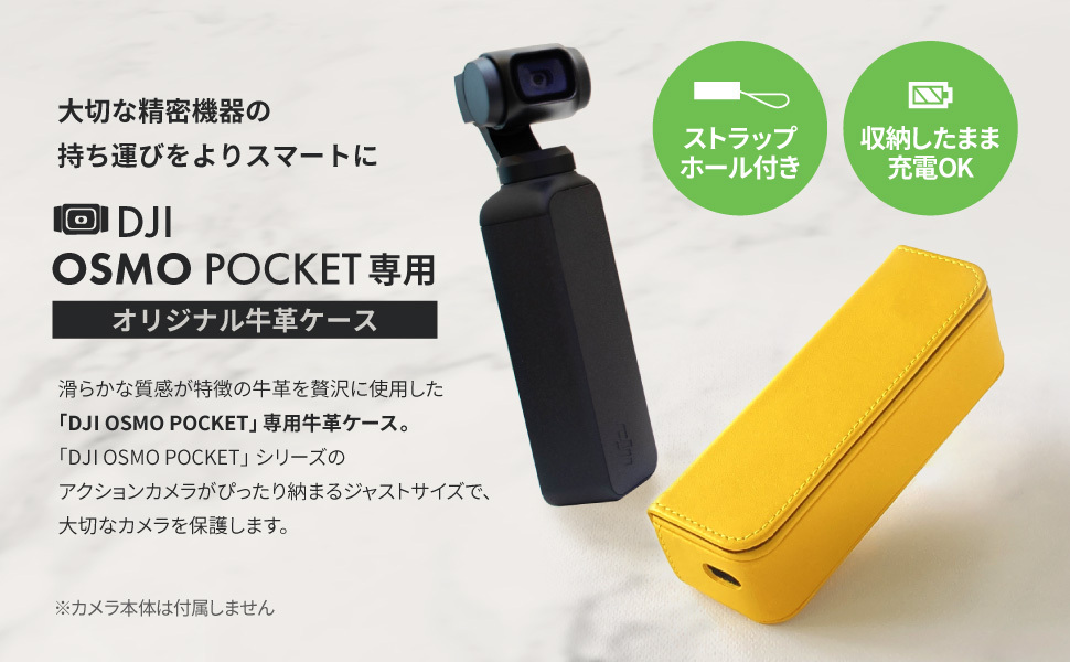 東京下町工房 DJI OSMO POCKET ケース 牛革 ハードケース アクセサリー