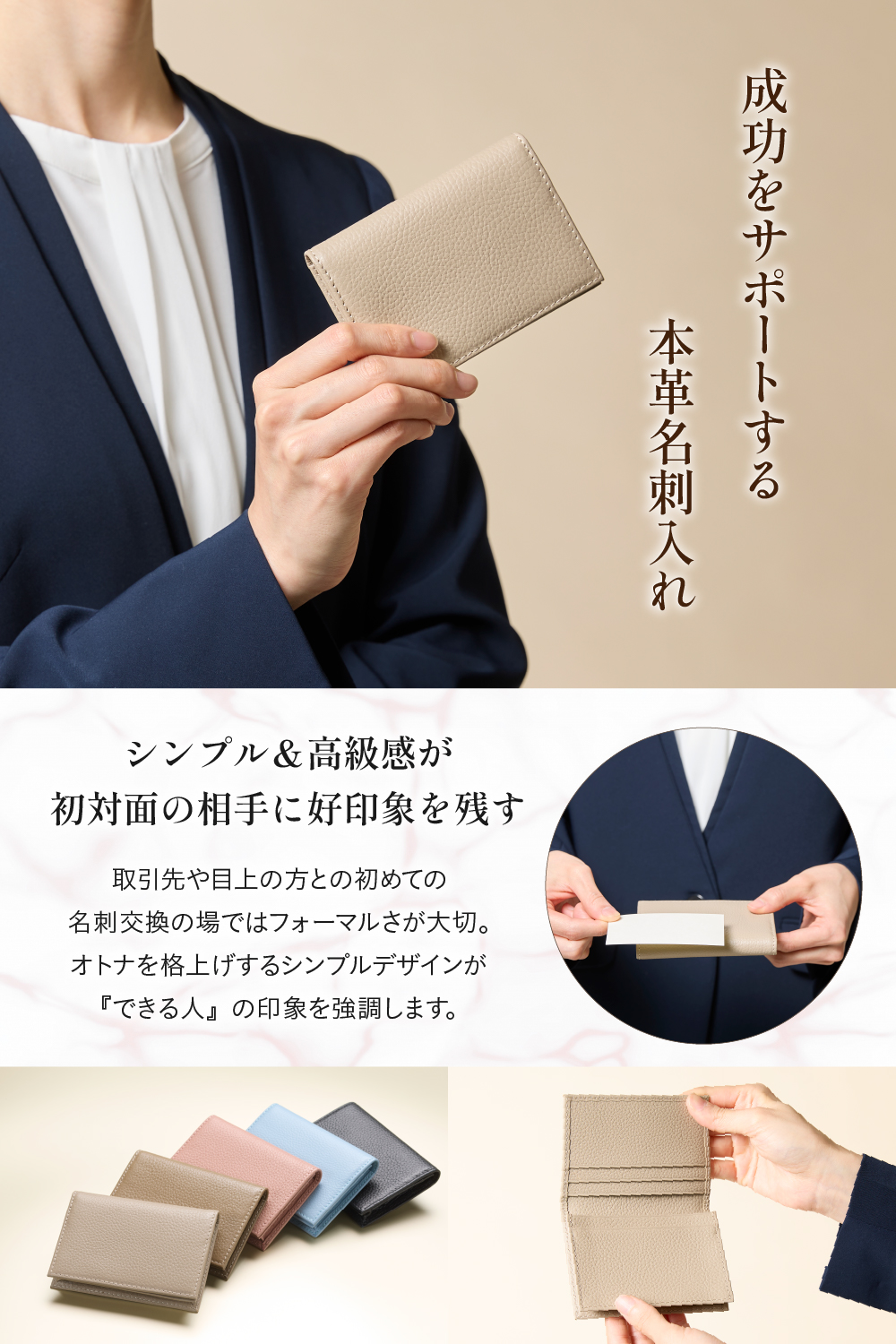 レディース名刺入れ