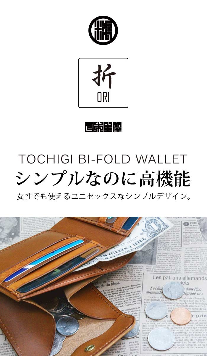 栃木レザー 二つ折り財布 本革 牛革 財布 ショートウォレット
