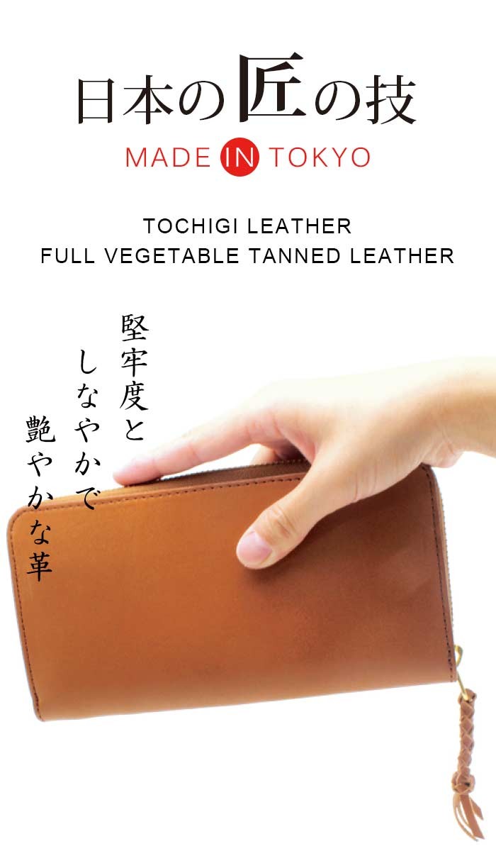 栃木レザー 長財布 本革 牛革 ロングウォレット ラウンド