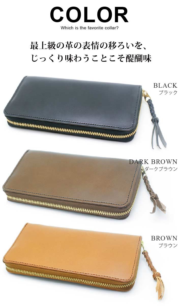 栃木レザー 長財布 本革 牛革 ロングウォレット ラウンド
