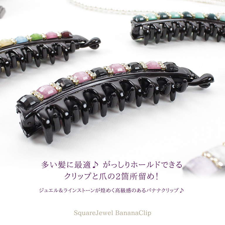 NATURAL BERRY バナナクリップ 大きめ シンプル ラインストーン