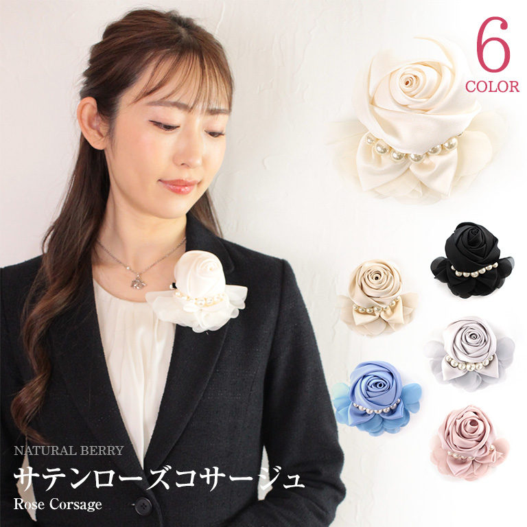 NATURAL BERRY（ナチュラルベリー） コサージュ 卒業式 パール付き