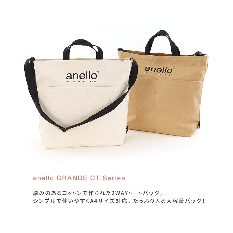 anello GRANDE アネログランデ トートバッグ ショルダーバッグ 2WAY