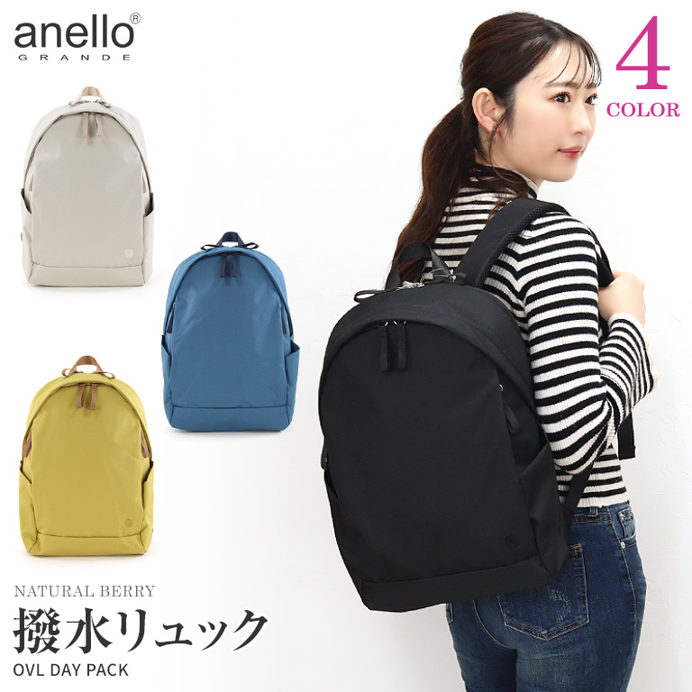 anello GRANDE アネログランデ デイパック リュック 撥水