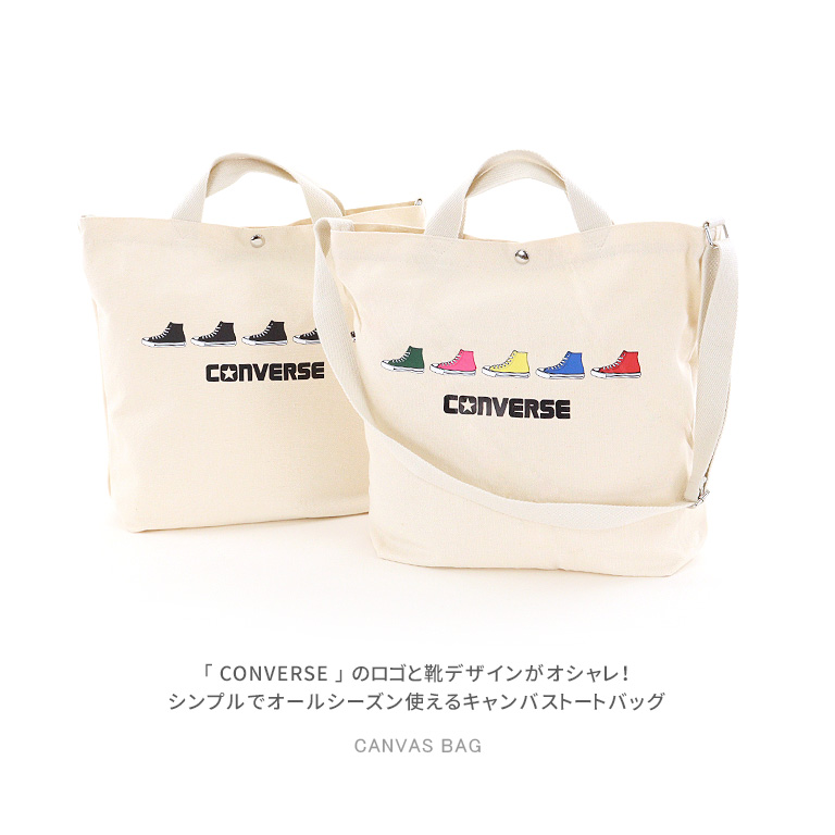 CONVERSE（コンバース） シューズ ロゴ 2WAY トートバッグ ショルダー