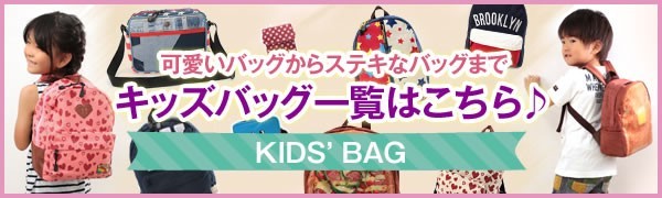 マジックテープ使用 キッズリュック用フロントストラップ ハーネス リュックサック キッズ 子供 :caskn0001:NATURAL BERRY  ACC - 通販 - Yahoo!ショッピング