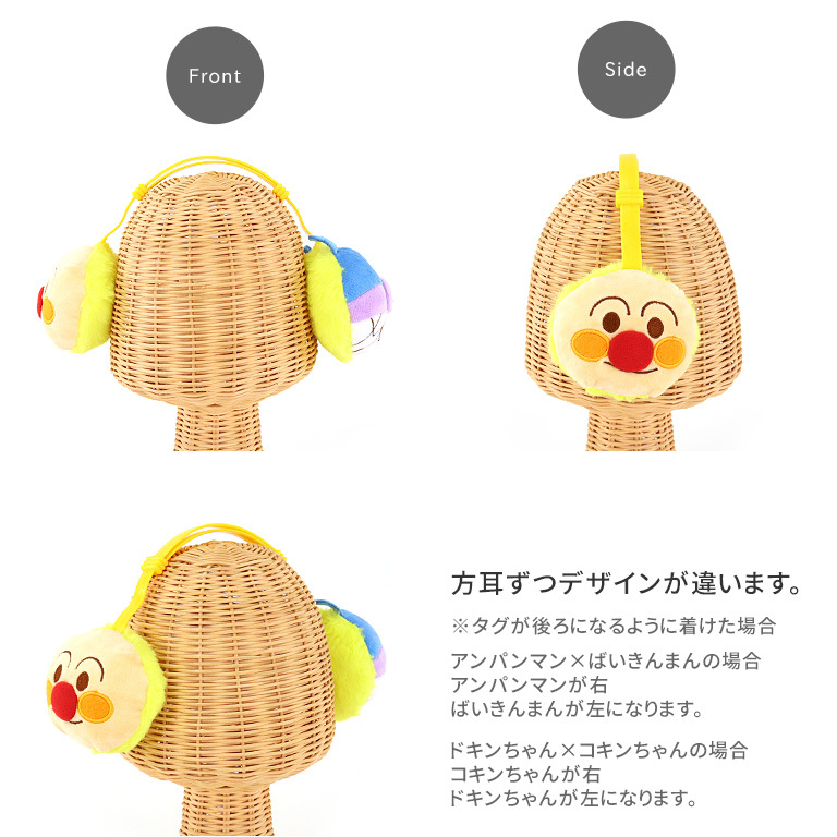 アンパンマン もこもこレシーバー 耳あて イヤーマフ フリーサイズ