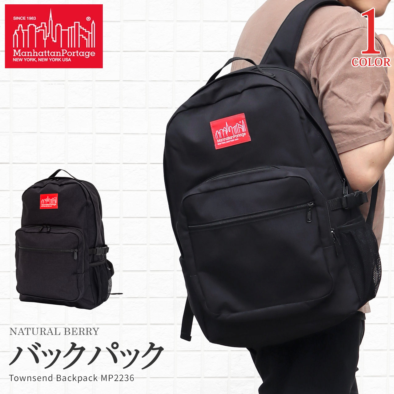 Manhattan Portage(マンハッタンポーテージ) バックパック A4収納 Manhattan Portage(マンハッタンポーテージ) バックパック A4収納