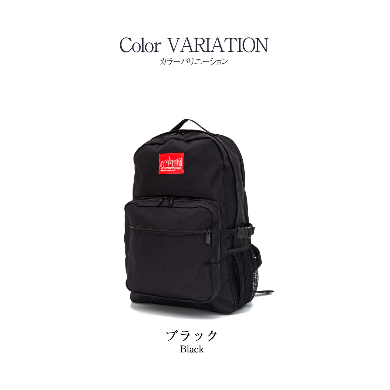 マンハッタンポーテージManhattan Portageリュック【新品】 Manhattan Portage（マンハッタンポーテージ） マンハッタン