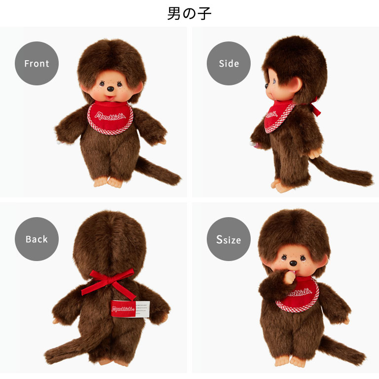 動物デザインチビチッチのぬいぐるみセット3体 モンチッチ】あにまる