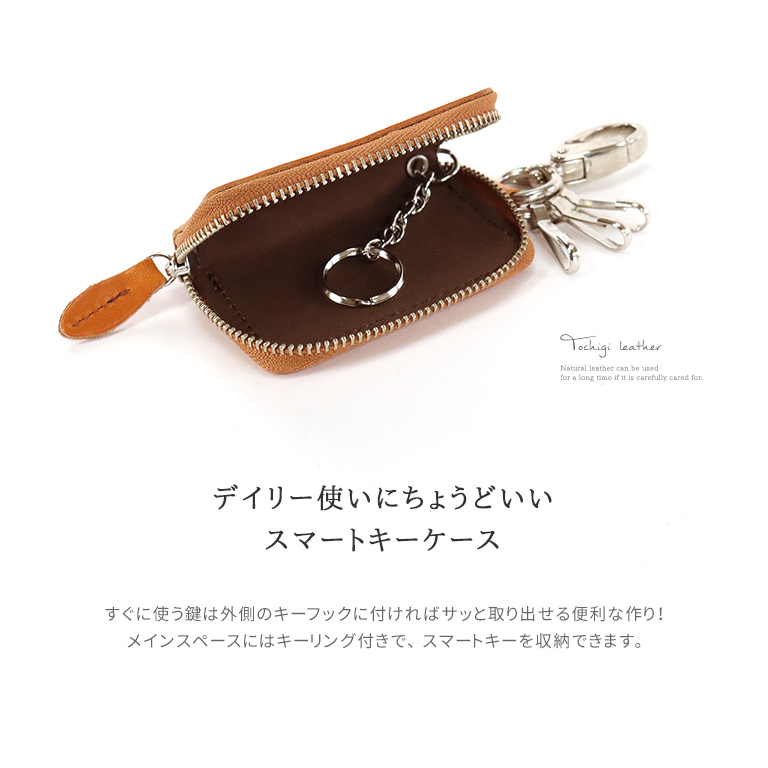 SALE 栃木レザー スマートキーケース 3連キーフック キーリング レディース メンズ 日本製 こだわりの革小物 本革 ギフト プレゼント 贈り物  財布、帽子、ファッション小物