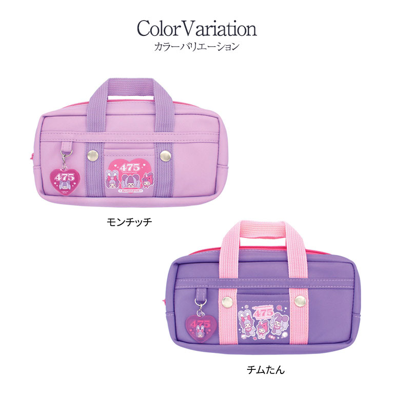 しなこ×モンチッチコラボ スクバ風ポーチ 小物入れ ペンケース 化粧 