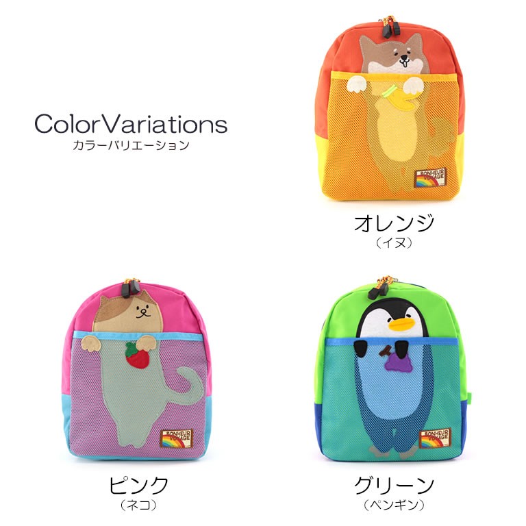MOMENTUM MOMENTUM KIDS モメンタム キッズ リュック ひょっこり
