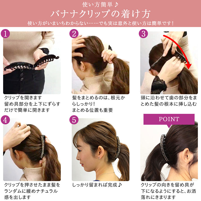 NATURAL BERRY バナナクリップ 大きめ シンプル しっかり 使い方