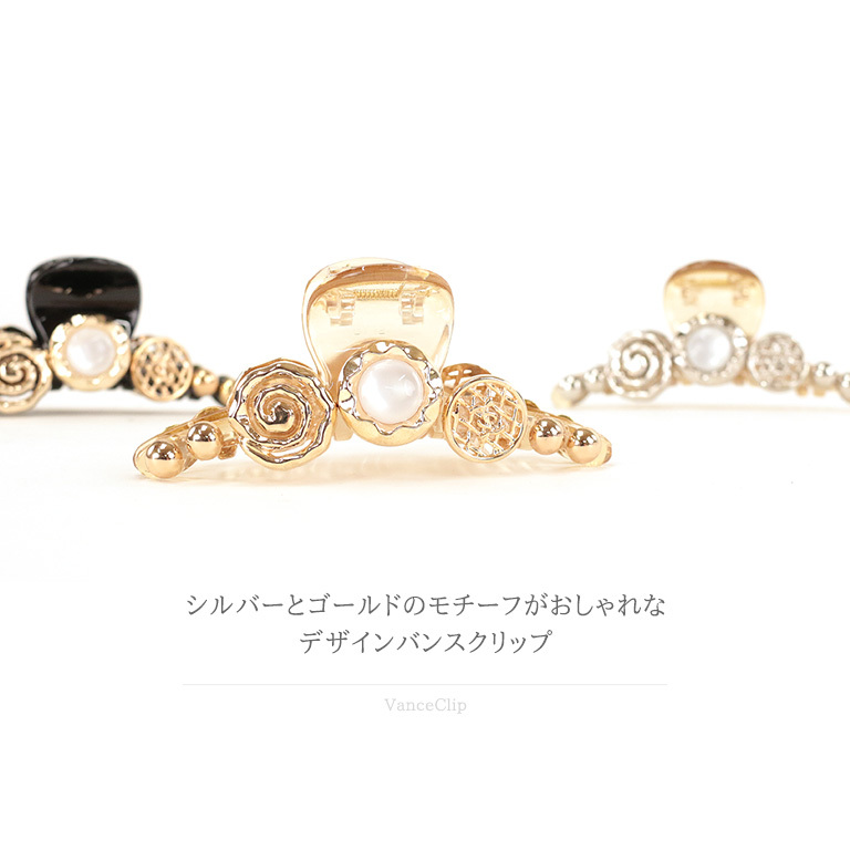 NATURAL BERRY（ナチュラルベリー） デザインバンスクリップ 大きめ 