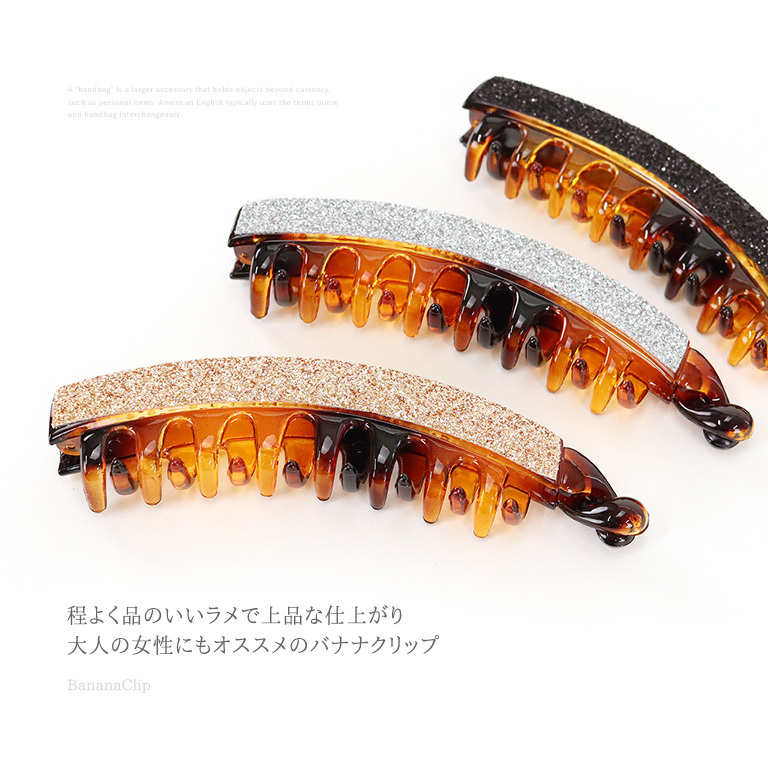 NATURAL BERRY バナナクリップ Lサイズ （約13cm） ラメ