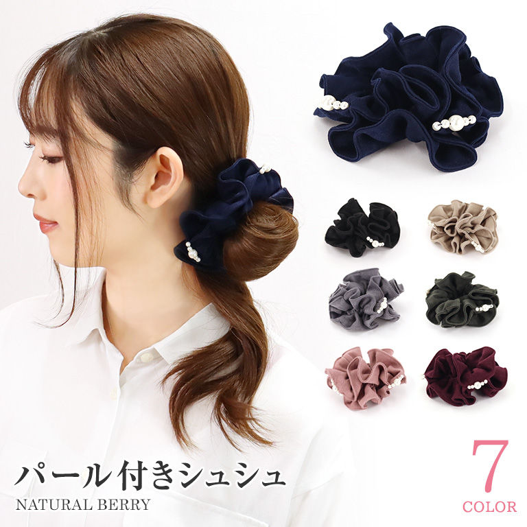 NATURAL BERRY（ナチュラルベリー）シュシュ パール付きシュシュ ポリエステル 大人 可愛い 上品 シンプル まとめ髪 ヘアゴム オフィス  韓国 レディース : acch440 : NATURAL BERRY - 通販 - Yahoo!ショッピング