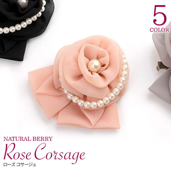 natural corsageコサージュ NATURAL BERRY（ナチュラルベリー） コサージュ 卒業式 パール付き