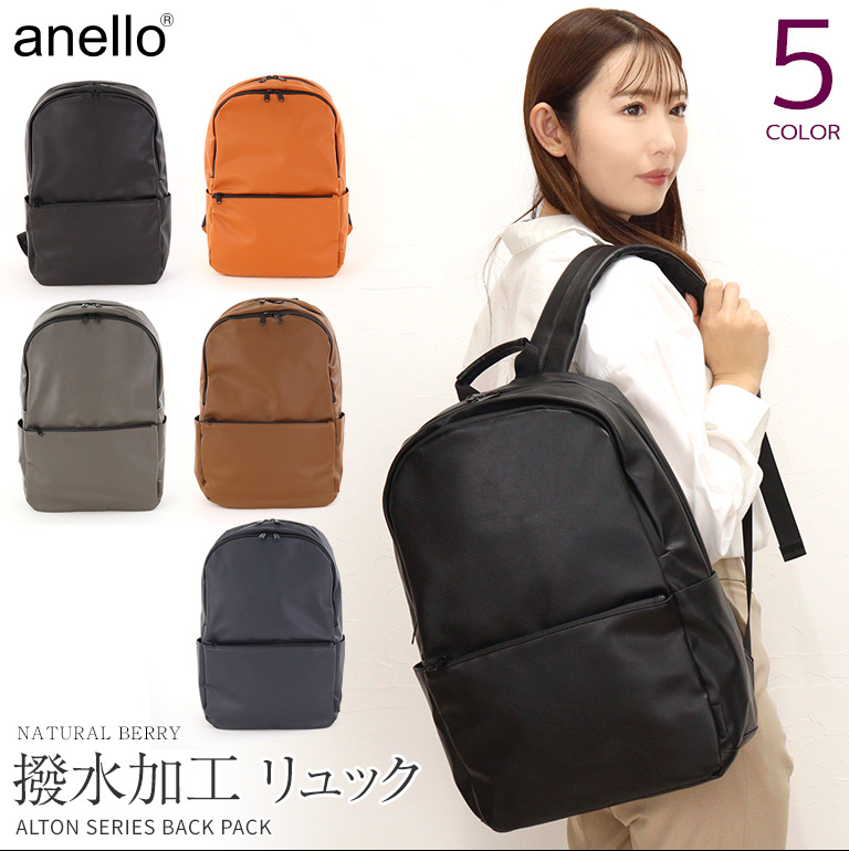 anello（アネロ） アルトン デイパック 合皮 A4サイズ収納 リュック