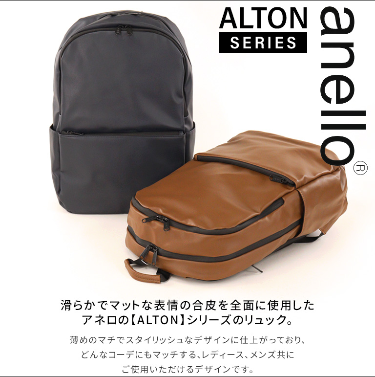 anello（アネロ） アルトン デイパック 合皮 A4サイズ収納 リュック