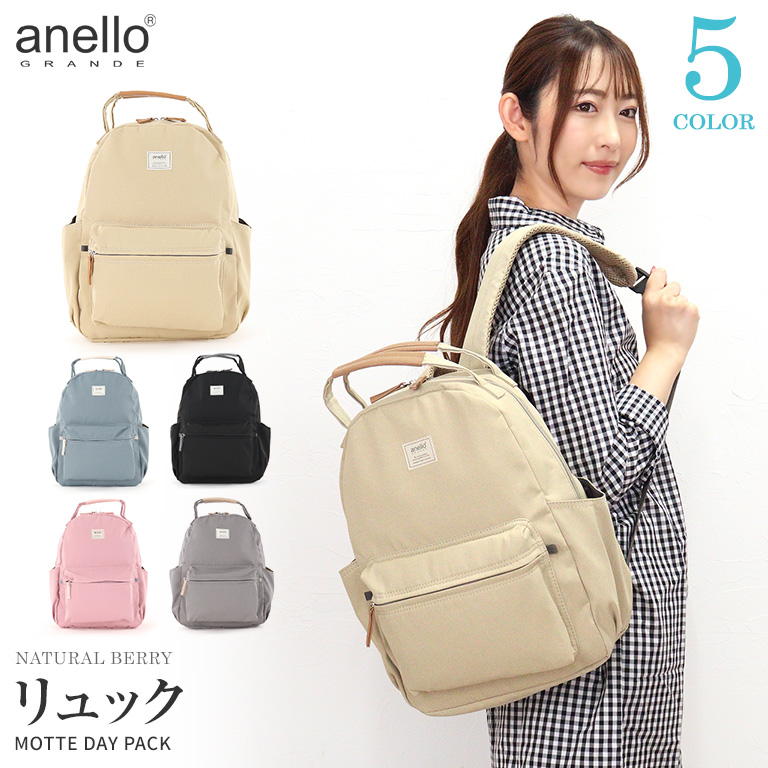 anello GRANDE アネログランデ モッテ リュック ハンドル付き