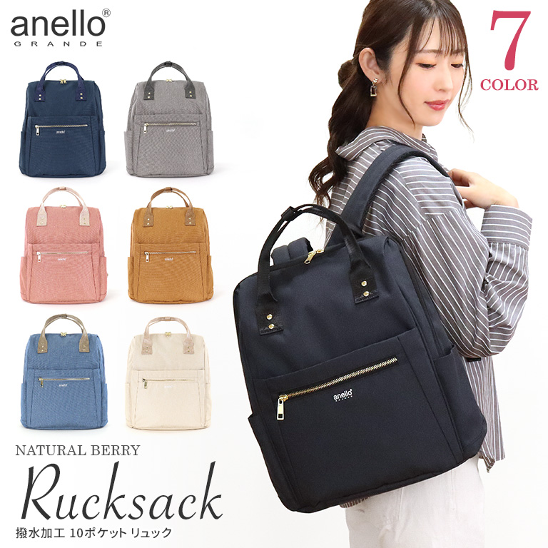 anello GRANDE アネログランデ リュック 10ポケット A4収納 大容量 多