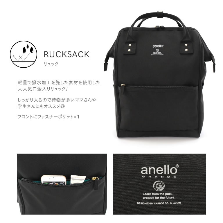 anello GRANDE アネログランデ 口金リュック ママリュック 軽量 撥水