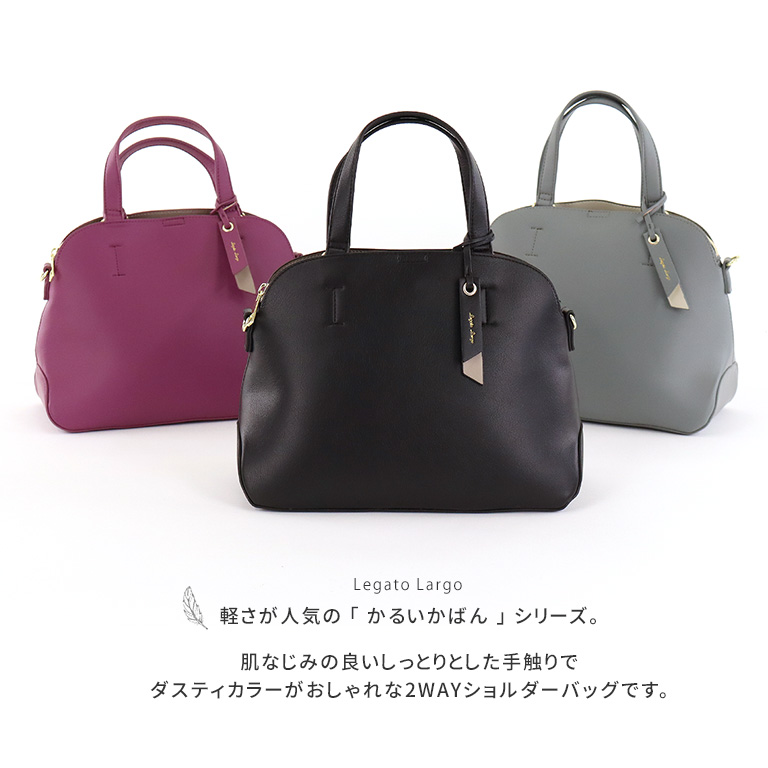 Legato Largo レガートラルゴ かるいかばん カルイカバン