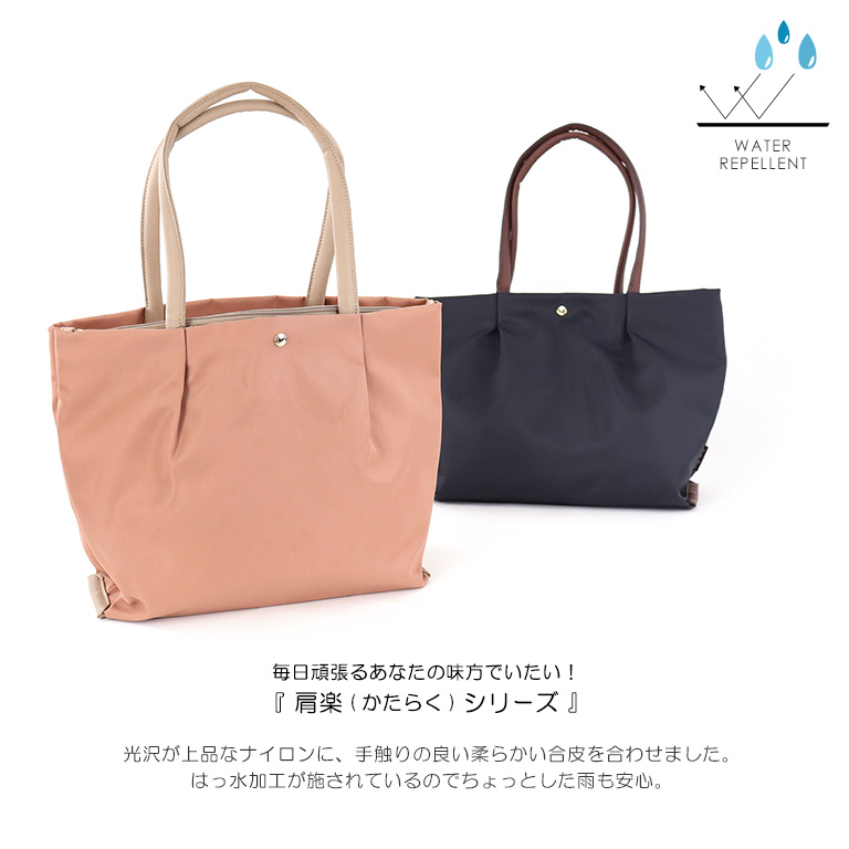 Legato Largo レガートラルゴ トートバッグ 撥水微光沢ナイロン