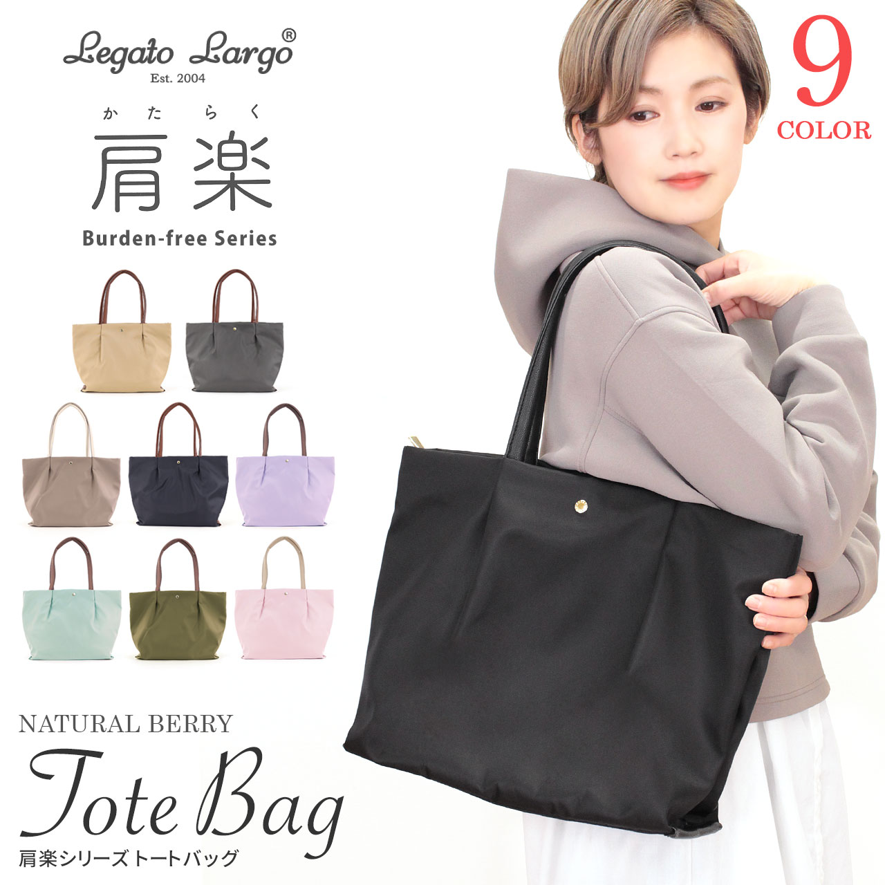 Legato Largo（レガートラルゴ） トートバッグ 撥水微光沢ナイロン 肩