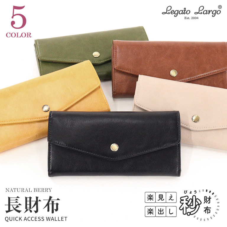 Legato Largo レガートラルゴ 長財布 小銭入れ ウォレット 財布