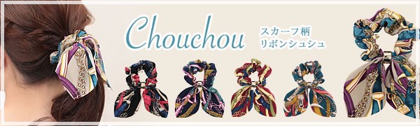 リボンシュシュ スカーフ柄はこちら.jpg