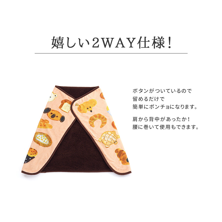 パンどろぼう ふわふわブランケット 70cm×100cm 公式 グッズ