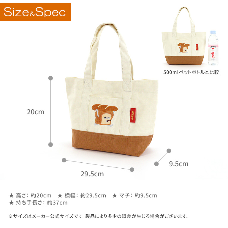 パンどろぼう キャンバストート エコバッグ マザートート ママバッグ