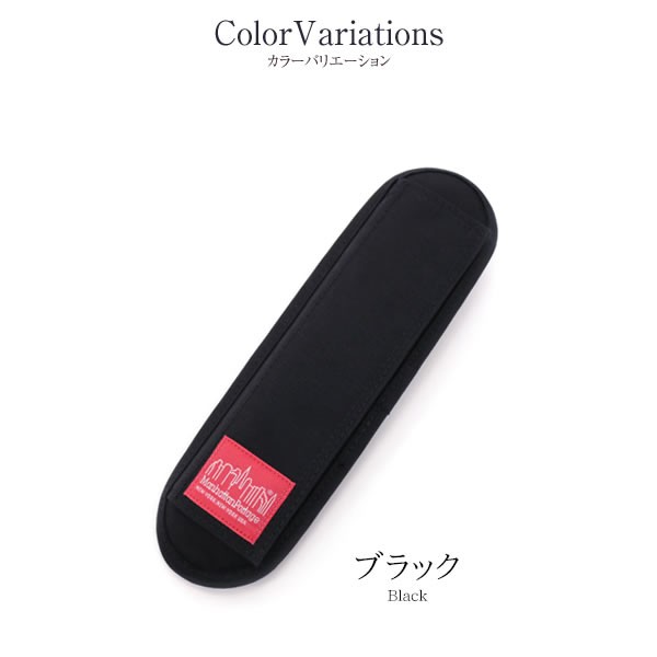 Manhattan Portage（マンハッタンポーテージ） ショルダーパッド