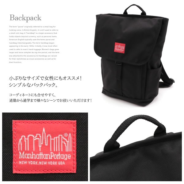 Manhattan Portage（マンハッタンポーテージ） リュック バッグパック