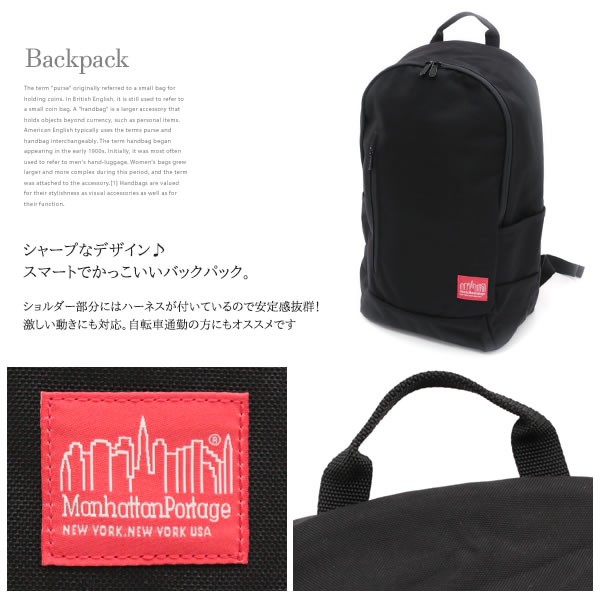 Manhattan Portage（マンハッタンポーテージ） リュック リュック