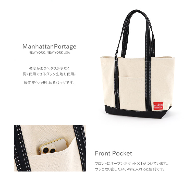 Manhattan Portage（マンハッタンポーテージ） トートバッグ Mサイズ