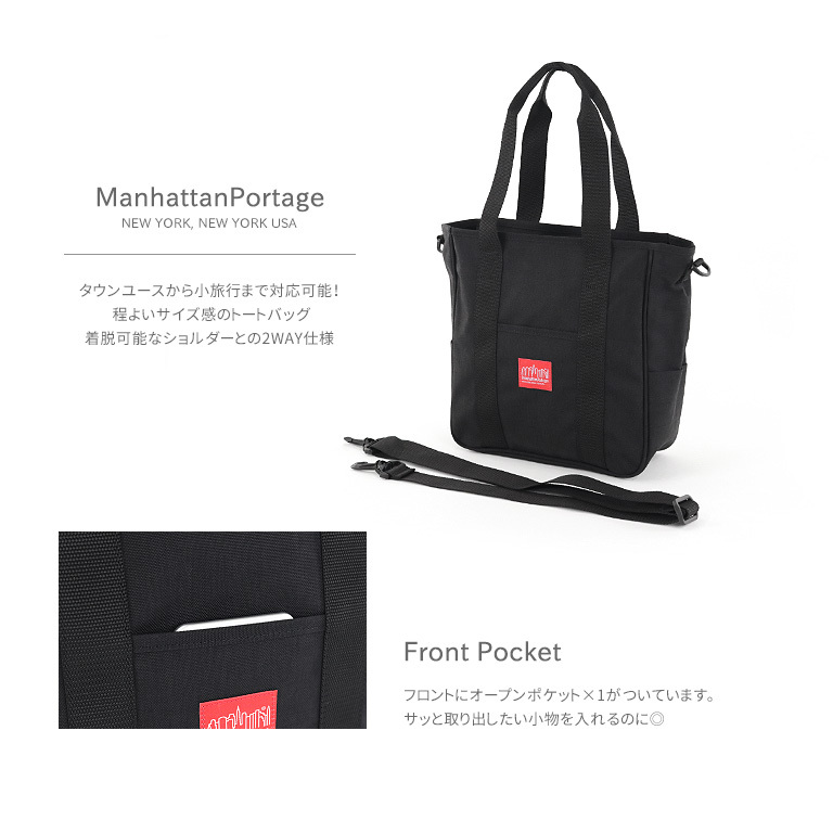 ManhattanPotage マンハッタンポーテージ　トートバッグ マンハッタンポーテージ Manhattan Portage 【日本正規品