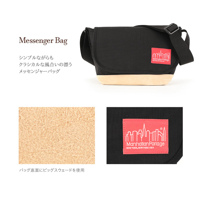 Manhattan Portage マンハッタンポーテージ Sサイズ B5サイズ スエード