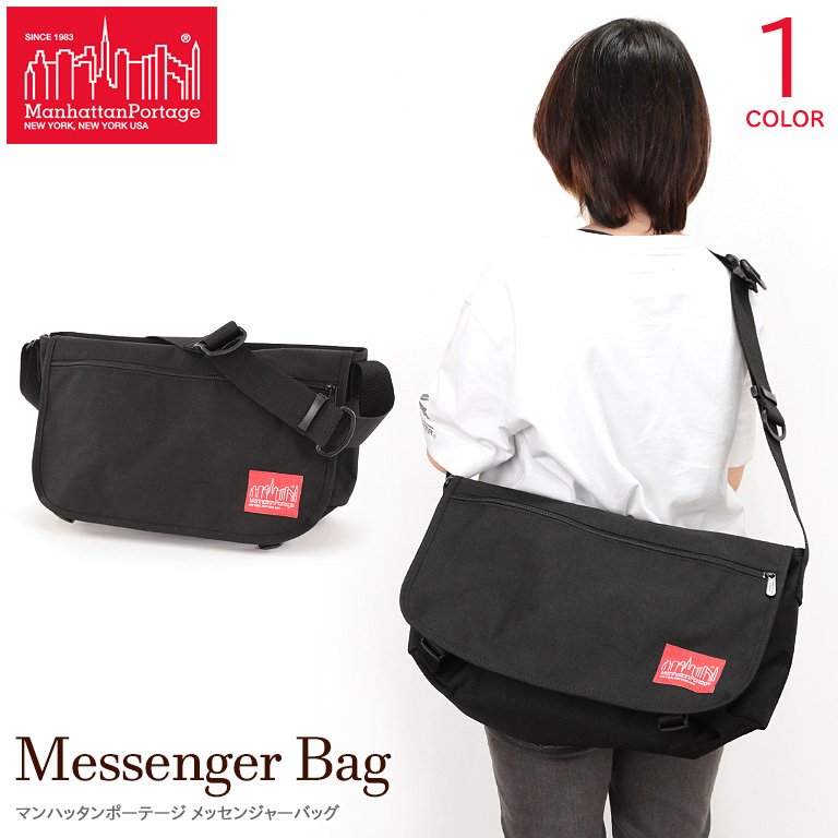 極美品 限定 マンハッタンポーテージ メッセンジャーバッグ ブラック Manhattan Portage マンハッタンポーテージ A4サイズ