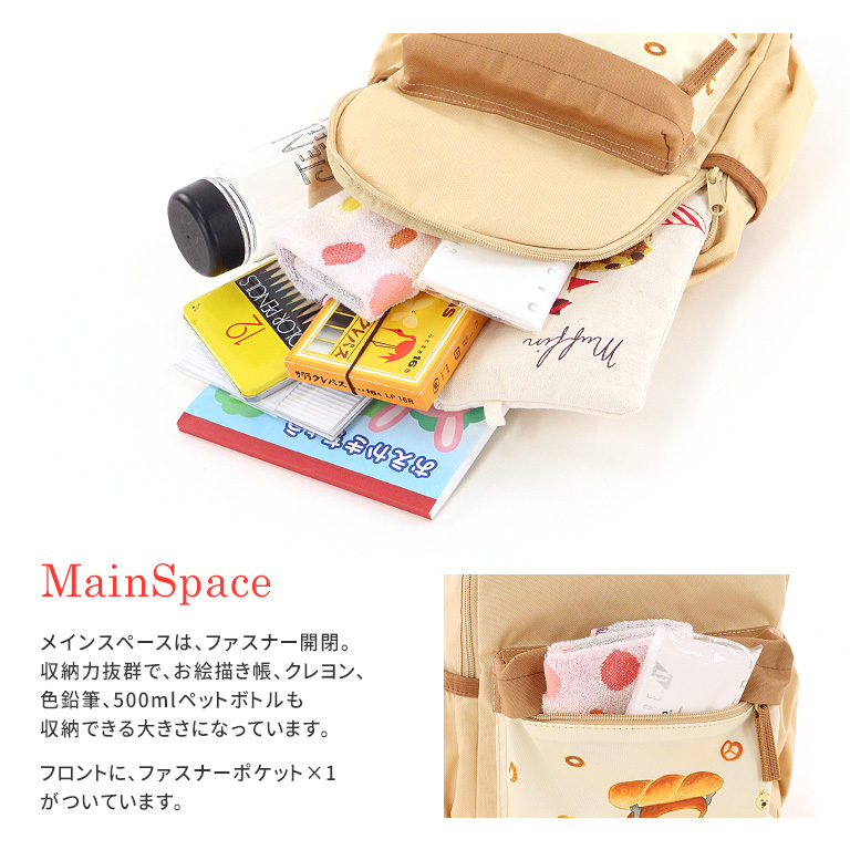パンどろぼう キッズリュック 子供 Sサイズ 正規品 リュック