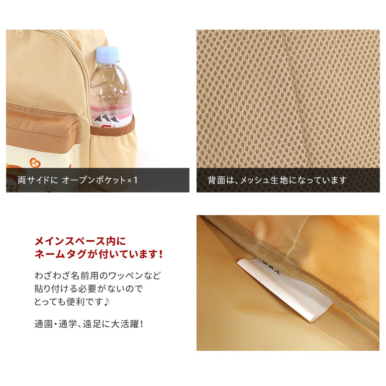 パンどろぼう キッズリュック 子供 Sサイズ 正規品 リュック